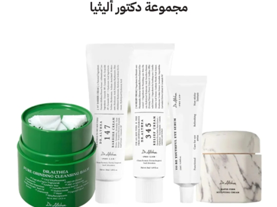Dr. Althaea Complete Skin Repair set (Cream 345 - Cleansing Balm - Skin Sculpting Cream - Cream 147 - Eye Cream)  | Cuddluxe