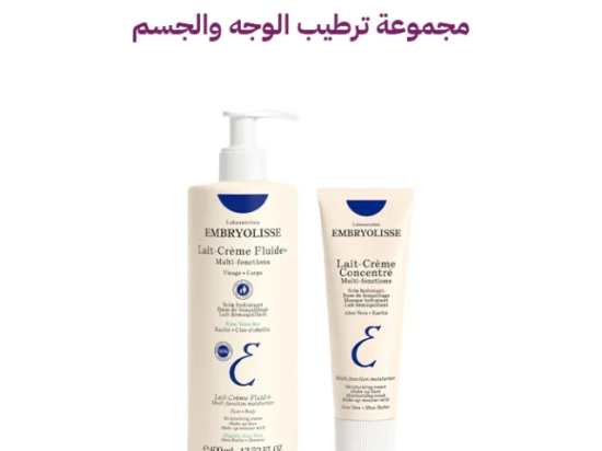 Embryolisse Body and Face Moisturizing Set| Cuddluxe