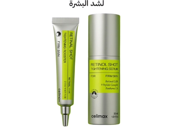 Celimax Tightening Set | Cuddluxe