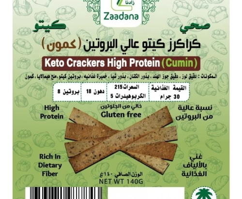 High Protein Keto Crackers (Cumin) 140g | Zaadana